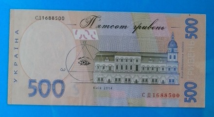 Продам банкноту Украины номиналом 500 гривень образца 2014 г. , серия  СД №  168. . фото 8