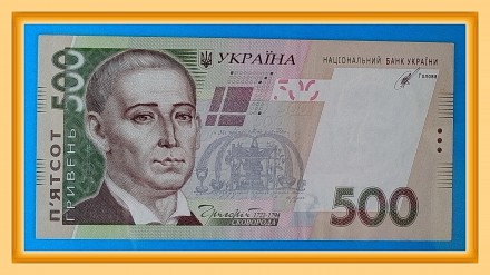 Продам банкноту Украины номиналом 500 гривень образца 2014 г. , серия  СД №  168. . фото 2