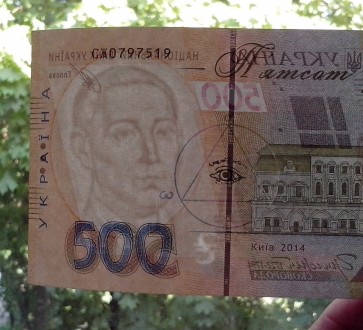 Продам банкноту Украины номиналом 500 гривень образца 2014 г., серия  СЖ №  0797. . фото 9