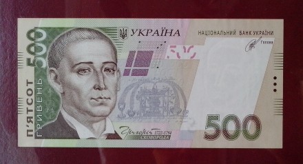 Продам банкноту Украины номиналом 500 гривень образца 2014 г., серия  СЖ №  0797. . фото 7