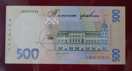 Продам банкноту Украины номиналом 500 гривень образца 2014 г., серия  СЖ №  0797. . фото 8
