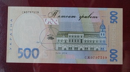 Продам банкноту Украины номиналом 500 гривень образца 2014 г., серия  СЖ №  0797. . фото 3