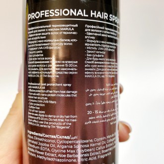Професійний термозахисний спрей для волосся з олією марули допоможе захистити во. . фото 3