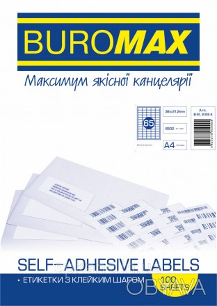 Самоклеящиеся этикетки BUROMAX — универсальные этикетки с клейким слоем, которые. . фото 1
