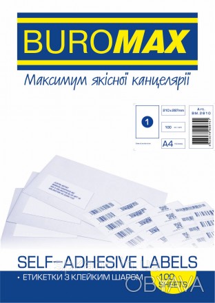 Самоклеящиеся этикетки BUROMAX — универсальные этикетки с клейким слоем, которые. . фото 1