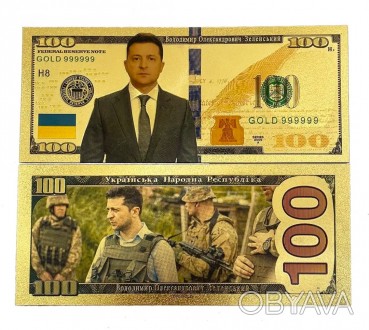 Сувенирная банкнота 100$ В. Зеленский