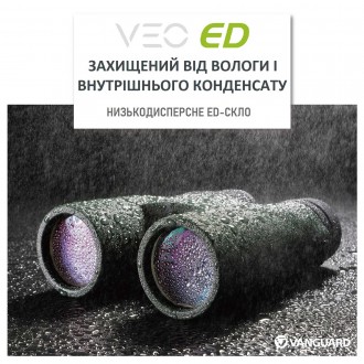 З випуском серії біноклів VEO ED, компанія Vanguard підняла планку співвідношенн. . фото 11