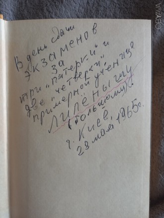 Издательство "Художественная литература",Москва.Год издания 1964.
На . . фото 6