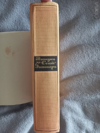 Издательство "Художественная литература",Москва.Год издания 1964.
На . . фото 5