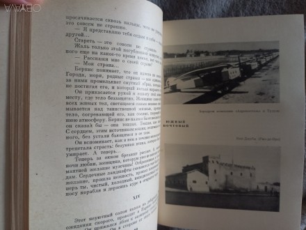 Издательство "Художественная литература",Москва.Год издания 1964.
На . . фото 8