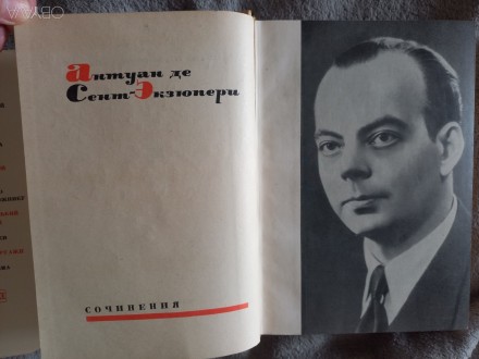 Издательство "Художественная литература",Москва.Год издания 1964.
На . . фото 7