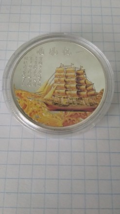 Колекційна монета Корабель. Китай. Монета нова. Розмір: 40*3 мм.
З давніх часів. . фото 2