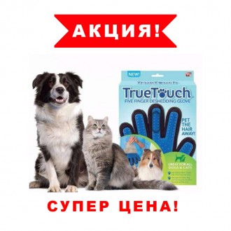 Массажная перчатка для чистки животных True touch. Перчатки для чистки животных
. . фото 2