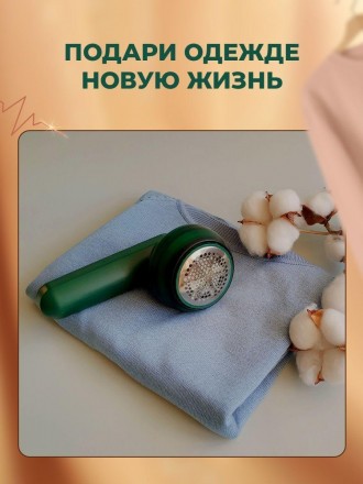 Машинка от катышек. Для удаления катышек от USB зеленая. . фото 5 Беспроводная аккумуляторная машинка для удаления колтунцев (катышек) из одежды —. . фото 5