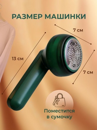 Машинка от катышек. Для удаления катышек от USB зеленая. . фото 7 Беспроводная аккумуляторная машинка для удаления колтунцев (катышек) из одежды —. . фото 7