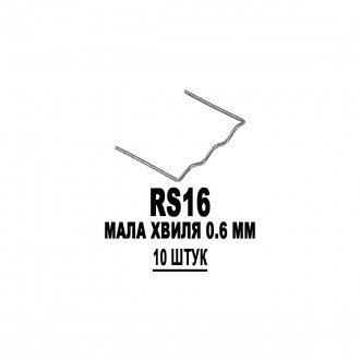 Скоби 10 штук Мала хвиля 0.6 мм KRAFTTEX RS16 для гарячого степлера для пайки зварки ремонту бамперів радіаторів фар ПОЛЬЩА!. Львів. фото 1 Скоби 10 штук Мала хвиля 0.6 мм KRAFTTEX RS16 для гарячого степлера для пайки зварки ремонту бамперів радіаторів фар ПОЛЬЩА!. Львів. фото 1