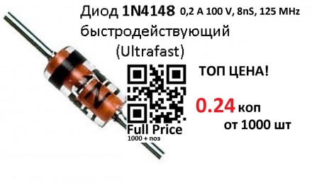 Диод быстродействующий 1n4148 Ultrafast0.2 A100V8nS 125MHz радиодетали. Київ. фото 1 Диод быстродействующий 1n4148 Ultrafast0.2 A100V8nS 125MHz радиодетали. Київ. фото 1
