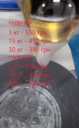 Епоксидна Смола 1 кг, 15 кг, 30 кг. Львів. фото 1 Епоксидна Смола 1 кг, 15 кг, 30 кг. Львів. фото 1