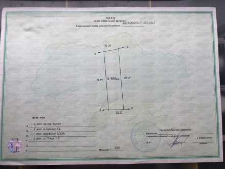 Ділянка під індивідуальну забудову 16сот. Львів. фото 1 Ділянка під індивідуальну забудову 16сот. Львів. фото 1