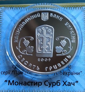 Продам монету Армянский монастырь Сурб-Хач, серебро 925 пробы, вес 31,1 гр. из с. . фото 5