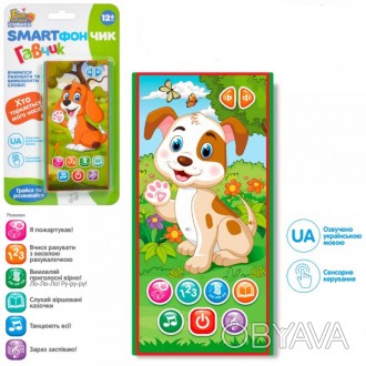 Интерактивная игрушка Limo Toy Телефон FT-0049