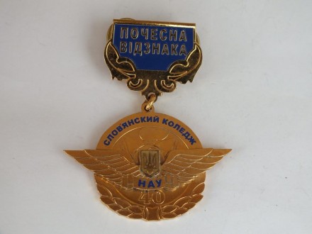Знак почета авиационный университет Луганск. Чернігів. фото 1 Знак почета авиационный университет Луганск. Чернігів. фото 1