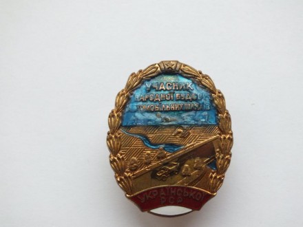 Нагрудный Знак Участник Строительства Автомобильных Дорог Украинской ССР. Чернігів. фото 1 Нагрудный Знак Участник Строительства Автомобильных Дорог Украинской ССР. Чернігів. фото 1