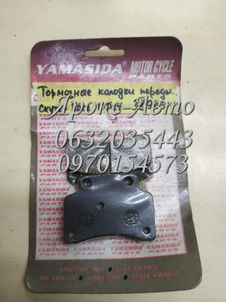 Тормозные колодки передние полумесяц на скутер Race Viper(YAMASIDA) 000038943. . фото 2