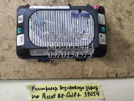 Контроллер беспроводной зарядки VW Volkswagen Golf 7-PASSAT B8 000039054. . фото 2