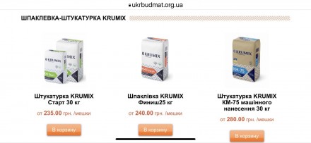 Компания "Укрбудмат" предлагает различные стройматериалы: цемент, песо. . фото 2