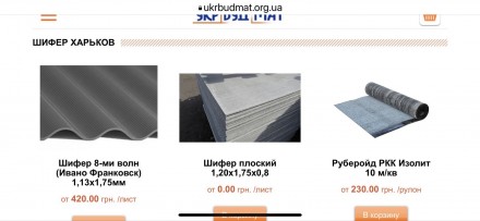 Компания "Укрбудмат" предлагает различные стройматериалы: цемент, песо. . фото 5