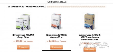 Компания "Укрбудмат" предлагает различные стройматериалы: цемент, песо. . фото 1
