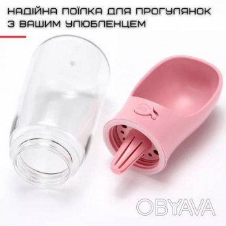 Прогулочная поилка для животных Zmaker 350 мл Розовая (462), фото 2