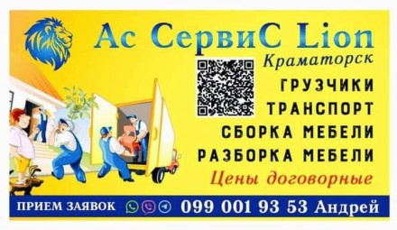 Вывоз мусора. Краматорськ. фото 1 Вывоз мусора. Краматорськ. фото 1