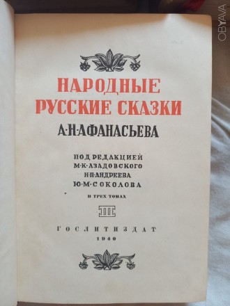 Издательства "ACADEMA","Гослитиздат".Ленинград.Годы издания . . фото 8