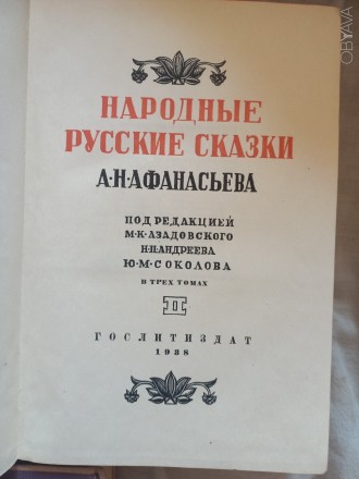 Издательства "ACADEMA","Гослитиздат".Ленинград.Годы издания . . фото 6