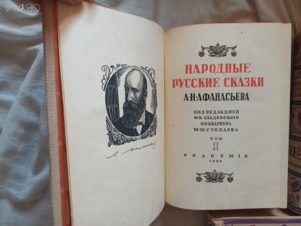 Издательства "ACADEMA","Гослитиздат".Ленинград.Годы издания . . фото 4