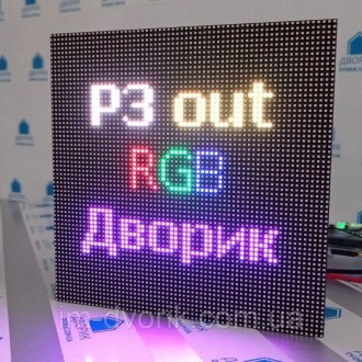 Пропонуємо rgb модулі для виготовлення вуличних екранів або в приміщення. В асор. . фото 3