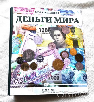 Альбом для монет и банкнот Деньги Мира наборной