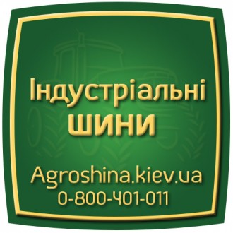 Індустріальні шини 10 R16.5 ADDO AIOT-29 індустріальна Агро шина. . фото 2