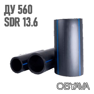 
Водопроводная труба 560 мм ПЭ-100 SDR 13.6. . фото 1