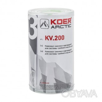 
Комплект сменных картриджей KOER KV.200 ARCTIC (KR3153). . фото 1