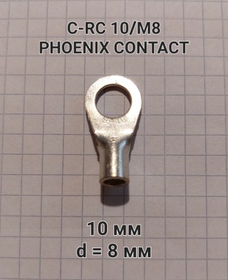 Продам:

C-RC 10/M8 DIN 3240091 Phoenix Contact
Кольцевой неизолированный каб. . фото 2