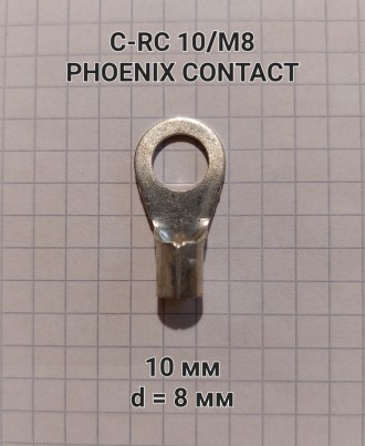 Продам:

C-RC 10/M8 DIN 3240091 Phoenix Contact
Кольцевой неизолированный каб. . фото 3