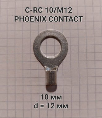 Продам:

C-RC 10/M12 DIN 3240093 Phoenix Contact
Кольцевой неизолированный ка. . фото 3