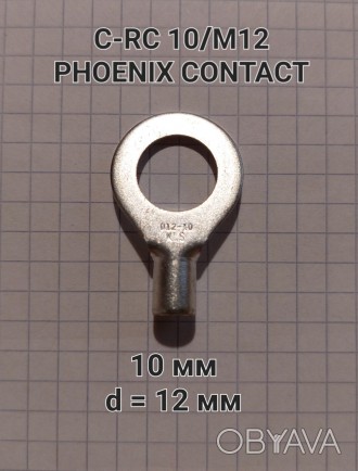 Продам:

C-RC 10/M12 DIN 3240093 Phoenix Contact
Кольцевой неизолированный ка. . фото 1