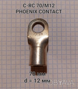 Продам:

C-RC 70/M12 DIN 3240118 Phoenix Contact
Кольцевой неизолированный ка. . фото 1