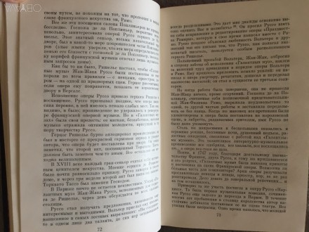 Издательство "Мысль",Москва.Год издания 1978.. . фото 5