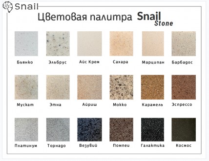 Компанія "Snail" - це виробник сантехніки зі штучного литого мармуру, . . фото 11