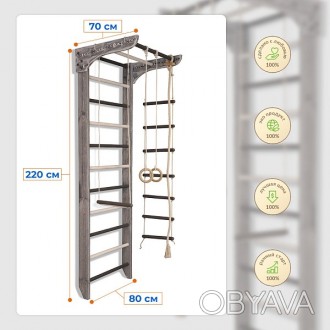 Детский деревянный спортивный комплекс cерого цвета "Kinder Loft & White 2-220",